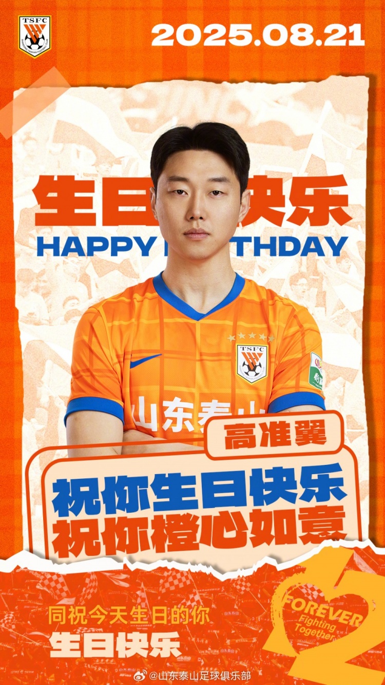 开云体育官网-高准翼，祝您诞辰快乐